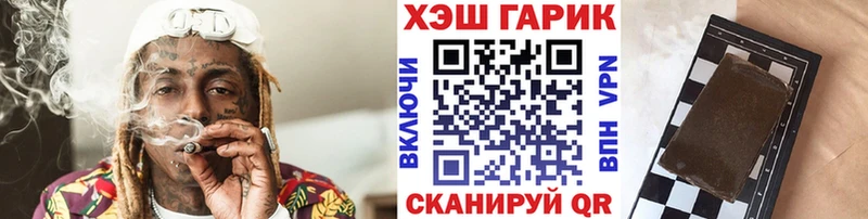 ГАШ гашик Новый Оскол