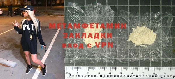 амфетамин Беломорск