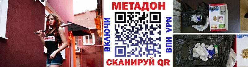 Метадон мёд  Новый Оскол 